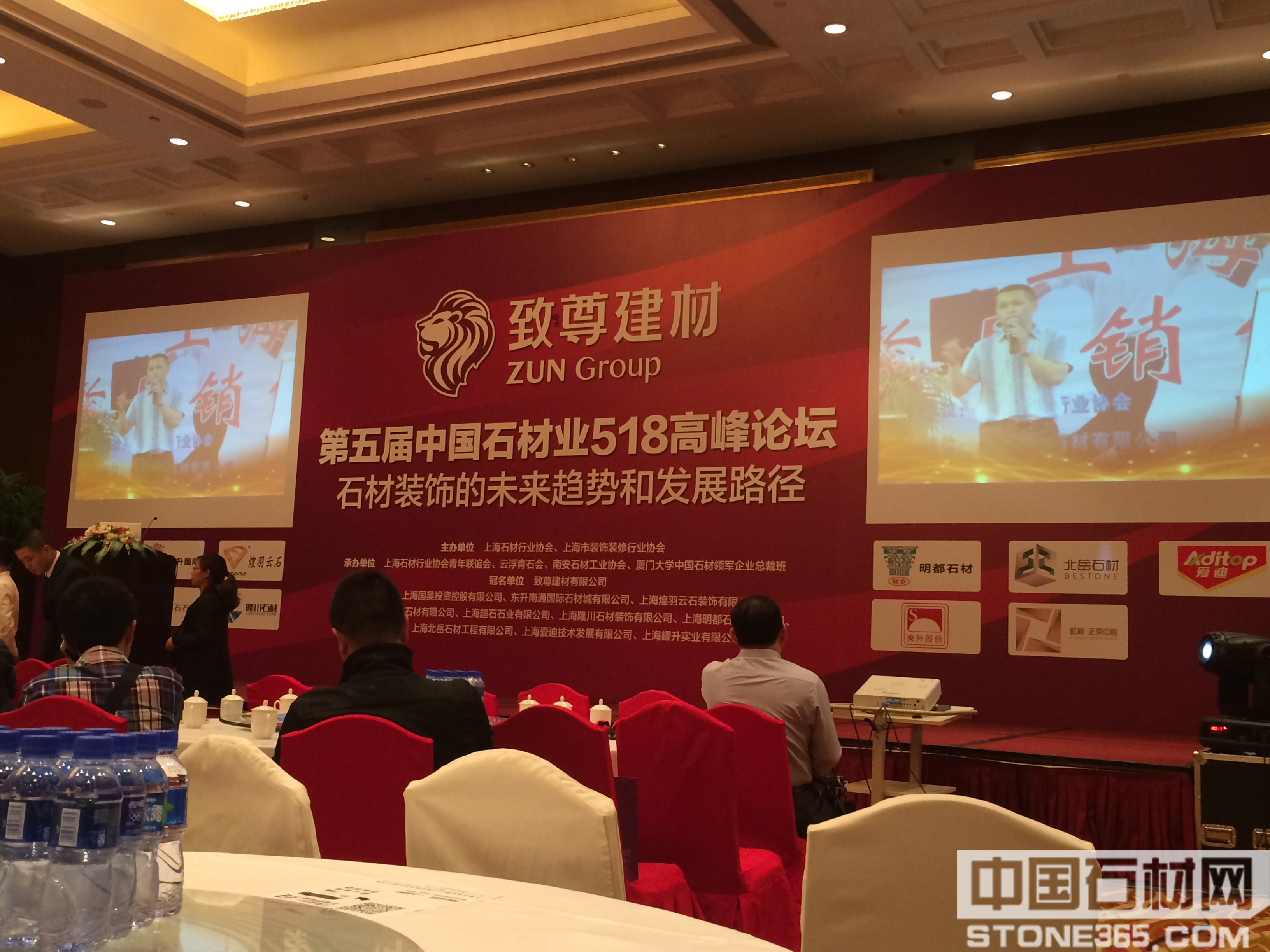 第五届中国石材业518高峰论坛